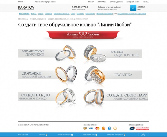 Интернет-магазин конструктор ювелирных урашений